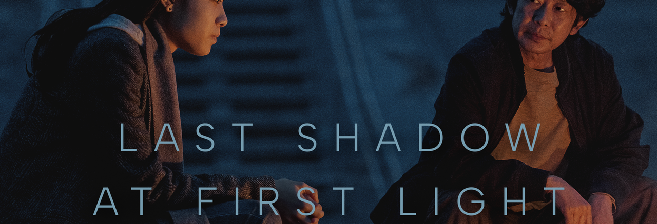 Plakat filma Last Shadow at First Light (Zadnja senca pred zoro). Foto Arhiv Studia Virc